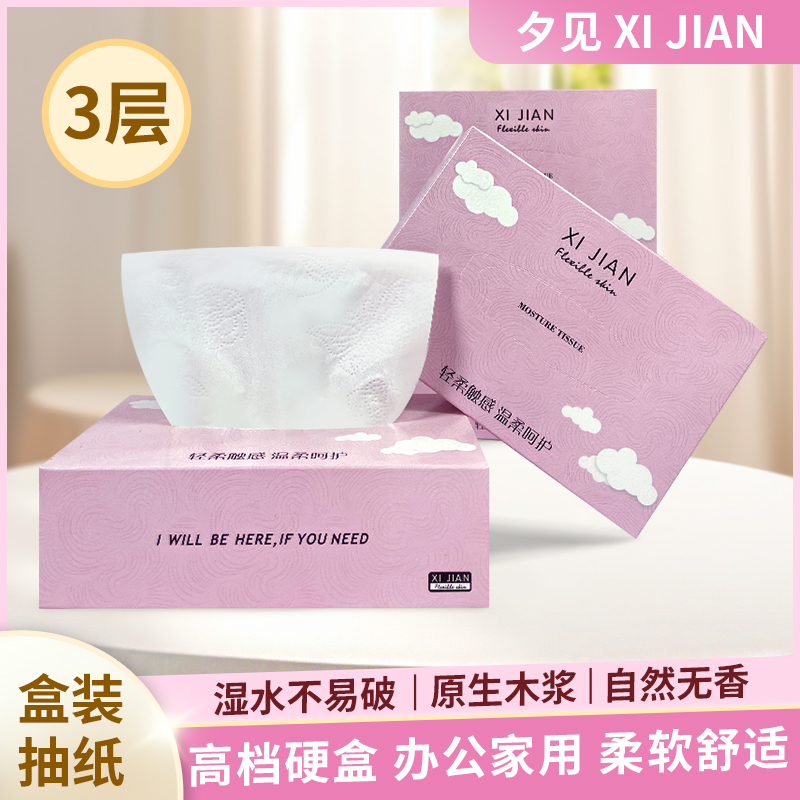 Boxed Tissue Paper, High-End Hard Box Paper Towels, Small Box Napkins for Restaurants, Car Use, Household and Commercial Use, Facial Tissue, Whole Box Boxed Tissue Paper, High-End Hard Box Paper Towels, Small Box Napkins for Restaurants, Car Use, Household and Commercial Use, Facial Tissue, Whole Box