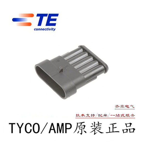 TE AMP Taiko 282107-1 waterproof 5-hole automotive with connector import connector original spot