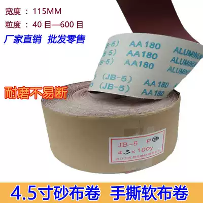 Factory direct emery cloth roll 4 5 inch soft cloth roll jb-5 hand-torn emery cloth roll Woodworking grinding metal polishing emery cloth