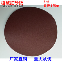 5 inch sandpaper sheet 125mm disc sand flocking brushed sheet back velvet sheet polishing machine accessories self-adhesive sand disc grinding sheet