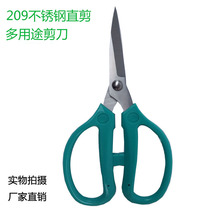 Factory direct selling fish head kitchen knife king scissors 209L stainless steel scissors household scissors industrial plastic handle scissors