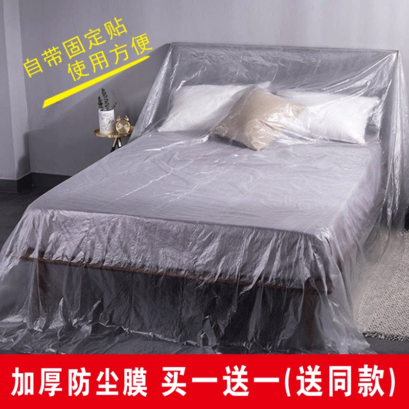Furniture dust-proof film household dust-resistant cloth covers sofa block disposable decoration dust-proof plastic protective film