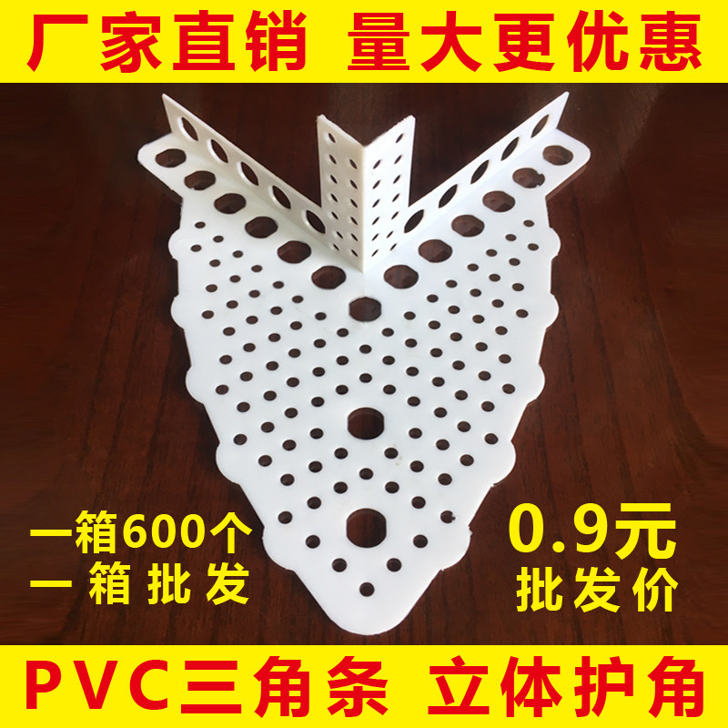 Suspended ceiling Ceiling anti-crack corner artifact corner PVC triangle three-dimensional corner gypsum board seam corner corner line