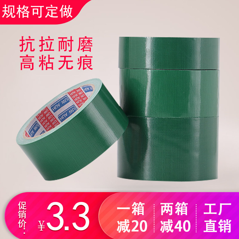 Powerful burky adhesive tape single-sided Diy decoration rubberized fabric vigorously high-stick waterproof thickened wedding carpet no-mark adhesive tape-Taobao