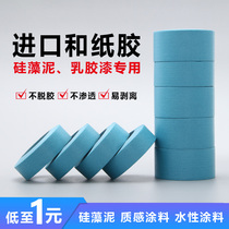 Diatom mud masking paper glue Art paint Latex paint Low viscosity color separation masking paper Weak viscosity Japanese washi tape