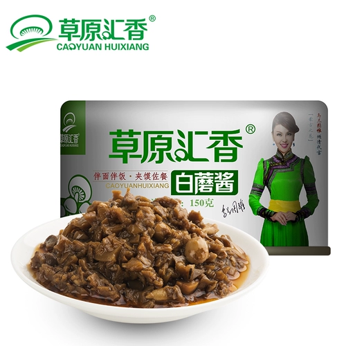 Внутренняя монголия луга Huixi Mushroom Sauce Sauce Chifeng Специализированный белый гриб -соус вегетарианский дикий грибной соус 150 г закуски