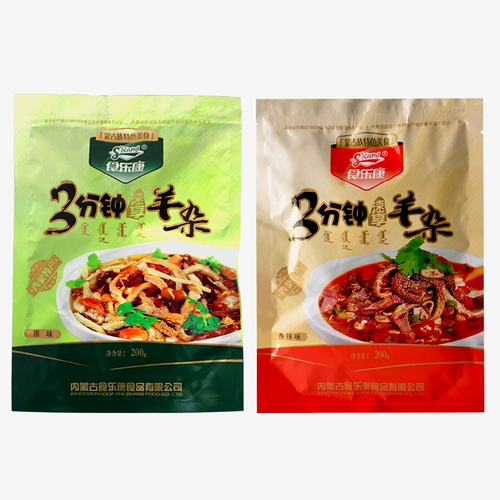 乐 食 食 食 食 200g*4 упаковки внутренней монголии, приготовленная на пищу, овцы Разное суп