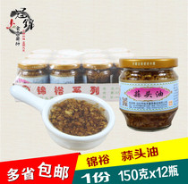 Whole box of 12 bottles of Chaoshan specialty Jinyu garlic oil Chaoshan flavor soup hot pot flavoring oil
