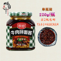 Guangdong Chibang beef noodle sauce 220g noodle sauce Bibimbap rice sauce Spicy sauce Appetizing Jindao beef sauce