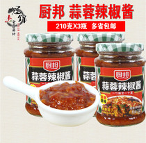Guangdong Zhongshan Chibang Garlic chili Sauce 210gX3 bottles of sauce Hot pot seafood dipping sauce