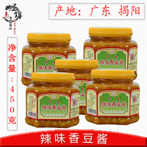 5 bottles of authentic Puning Bean sauce Changtai Spicy bean sauce Chaoshan specialty stir-fried steamed fish hot pot dipping sauce