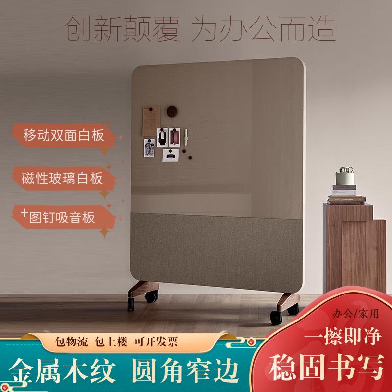 Mobile Whiteboard Office Glass Whiteboard Rounded Corners Narrow Frame Metal Wood Grain Stand Type Writing Board Matte Blackboard