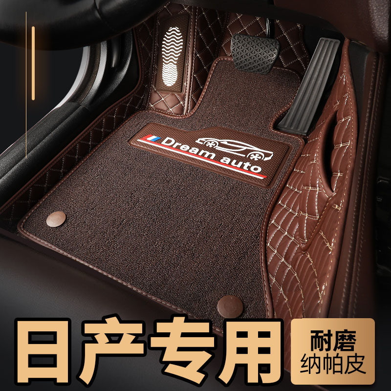 Suitable for Nissan day production of Tida Tiida Japan RTHK version of the right rudder Steer Peptide Tie direction driving ground Felt Footbed-Taobao
