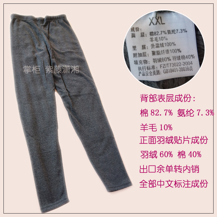 Pantalon collant Moyen-âge en coton - Ref 776486 Image 14