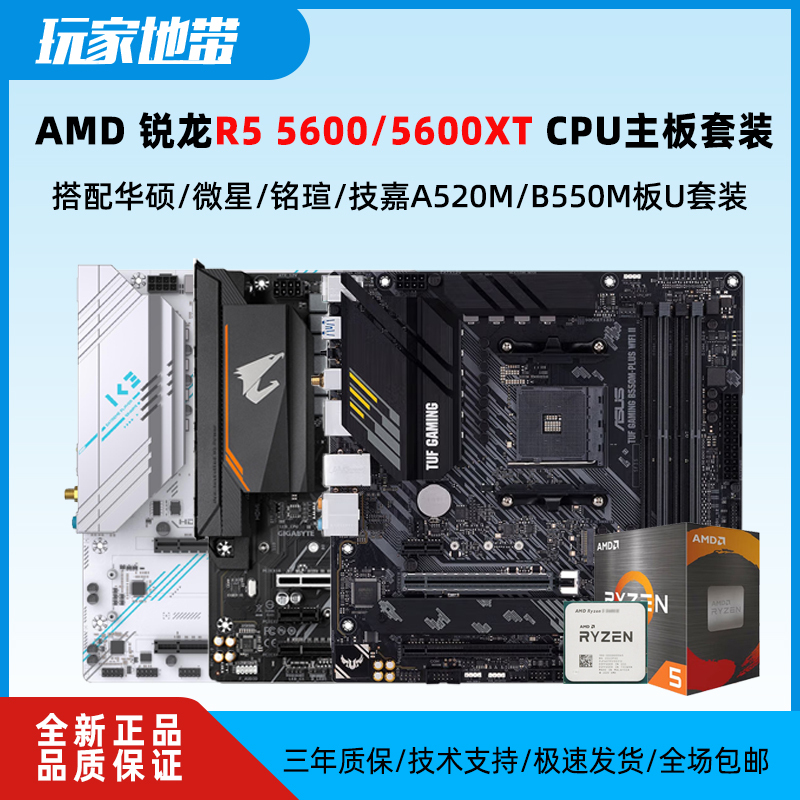 Amd Ryzen R5 5600 5600Xt with Msi Asus A520 B550M Motherboard Cpu Set Board and Cpu Set Amd Ryzen R5 5600 5600Xt with Msi Asus A520 B550M Motherboard Cpu Set Board and Cpu Set