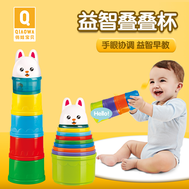 Pretty baby baby children's fun stacking cup baby puzzle stacking music layer by layer early education educational parent-child toys