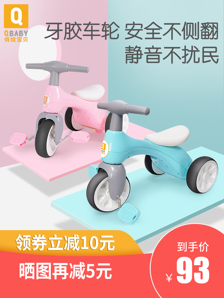 Qiao baby baby pedal tricycle bicycle 1-3 years old 5 baby child bicycle Infant stroller gift