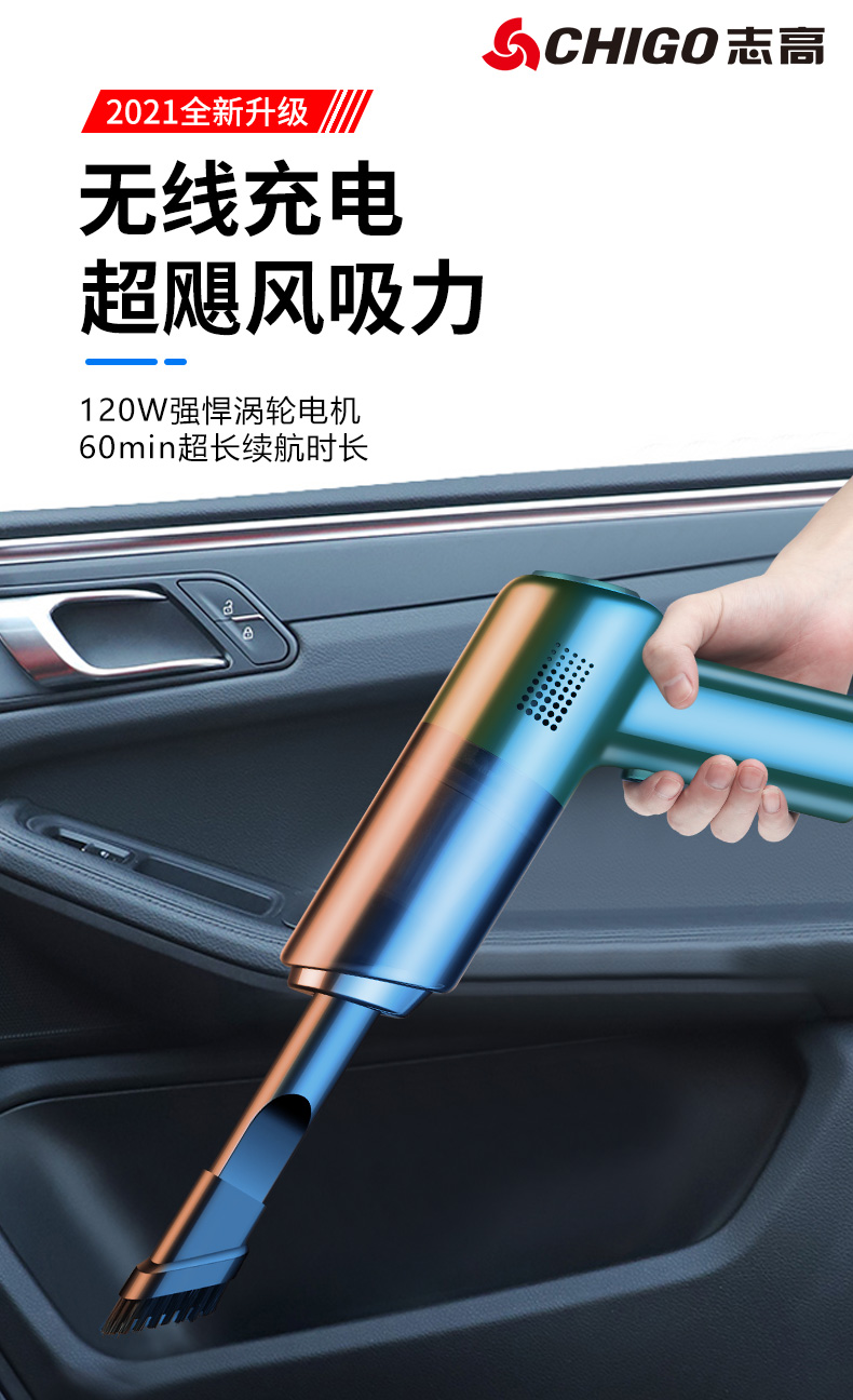 Chigo 志高 无线充电车载吸尘器 图2