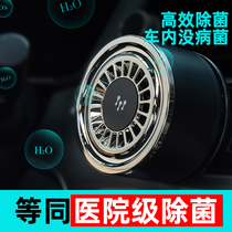 Car air purification UV household sterilizer for formaldehyde sterilization new car odor smoke odor car sterilizer