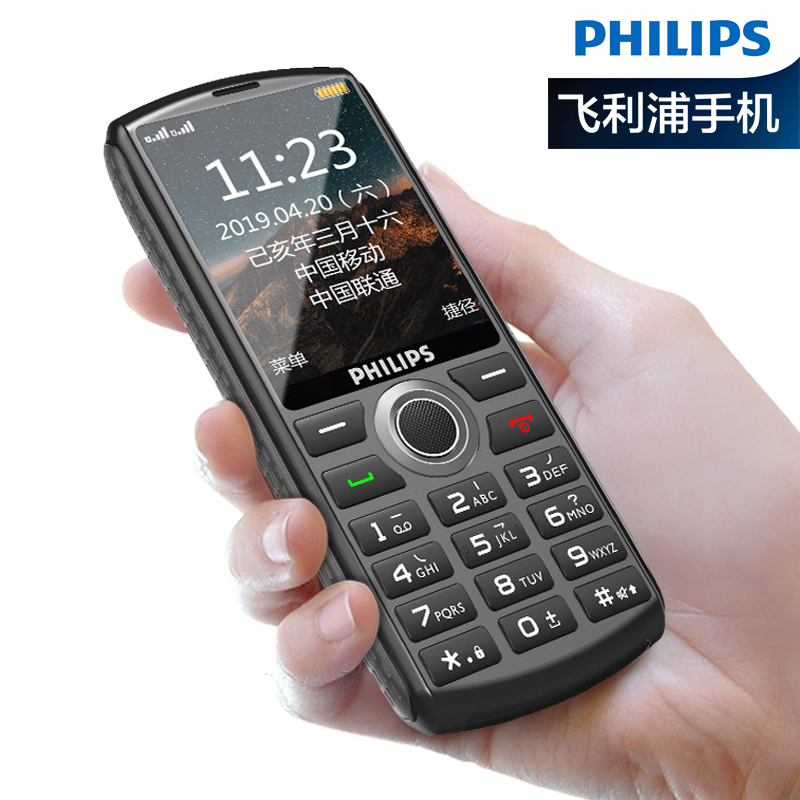 Philips Philips E288 three-proof old man's mobile phone straight board old man's machine big characters big big screen old man's mobile phone mobile Unicom military quality long-lasting endurance dustproof and anti-fall spare mobile phone