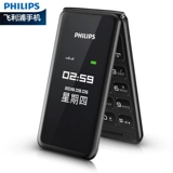 Philips, раскладной мобильный телефон для пожилых людей, сверхдлинный дрон подходит для мужчин и женщин для школьников, 2G, 4, 4G, E256, 256S, E515, 515A, широкий экран