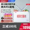 XINGX Xingxing BCD-230HE double temperature freezer freezer Home and commercial glass door lock Strength preservation and freezing dual-use