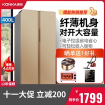 Konka Konka BCD-400EGX5S Double Door Refrigerator Smart Refrigeration Frozen Home Door Refrigerator