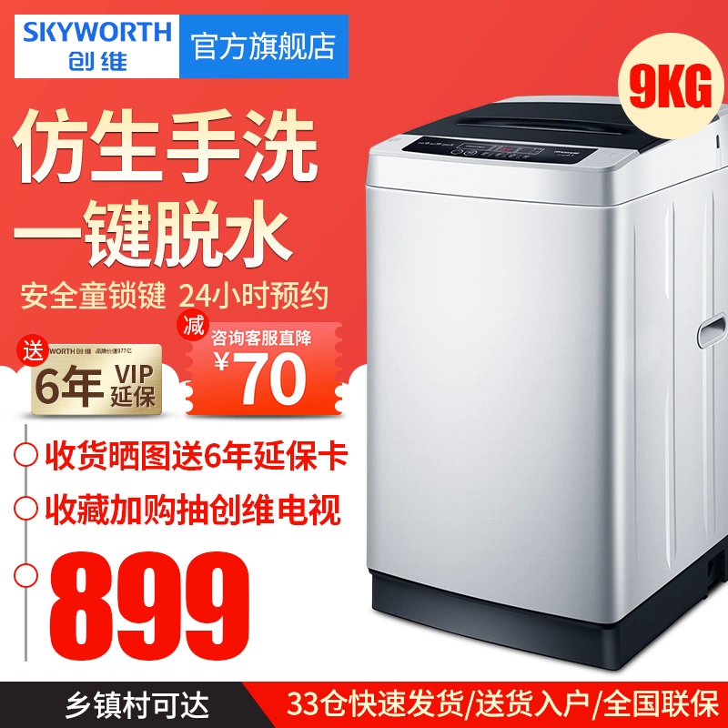 Máy giặt xung tự động Skyworth / Skyworth T90Q5 9 kg sấy khô công suất lớn - May giặt