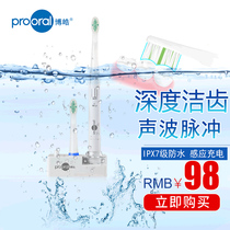 Povos Pentium Bohao electric toothbrush adult rechargeable sonic electric automatic couple set induction