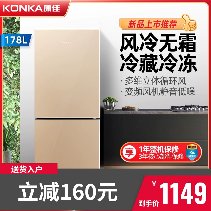 Tủ lạnh cửa đôi Konka / Kangjia BCD-178WEGX2S làm mát bằng không khí tủ lạnh cửa đôi gia đình nhỏ không có sương giá - Tủ lạnh