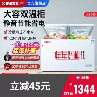 XINGXINGXING BCD-280E home commercial freezer Large freezer strength double temperature cabinet fresh and frozen dual-use
