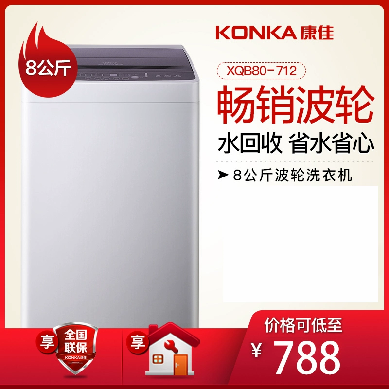 Máy giặt Konka / Konka XQB80-712 hoàn toàn tự động Máy giặt xung gia đình 8kg kg công suất lớn hẹn cả ngày - May giặt