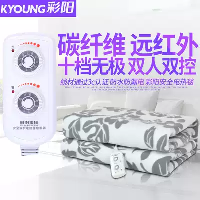 Caiyang carbon fiber electric blanket double temperature adjustable safety household heating electric blanket thickened waterproof double temperature double cut
