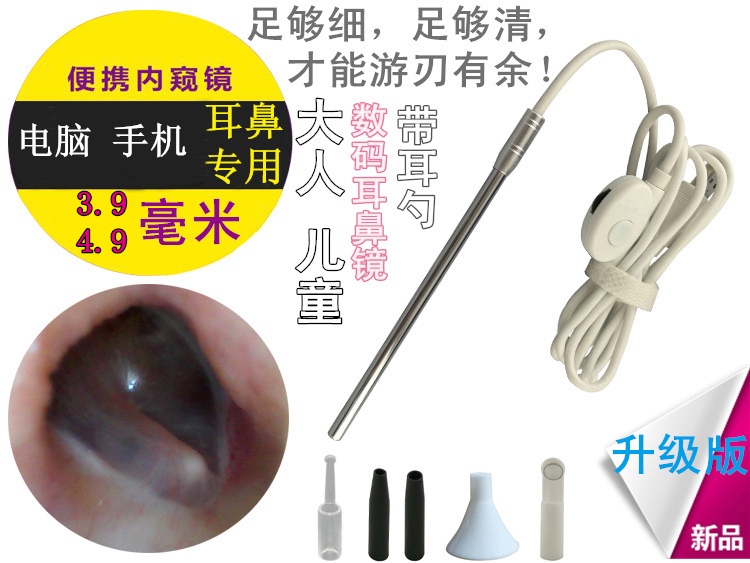 High-definition ear nose mirror, ear nose, mouth, endoscope, electronic microscope, ear digging, endoscope, mobile phone