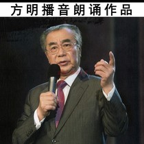 Chinas famous podcast artist Fang Minganchang recites the work audio Youpan