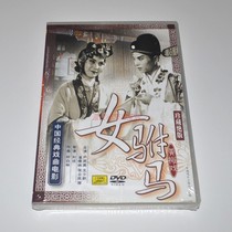 Chinese classic opera movie Huangmei Opera woman Ma Yan Fengying Wang Shaofang singing a brand new genuine DVD