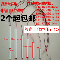 Electric telescopic door stroke limit switch systolic translation door reed tube magnet sensor stick