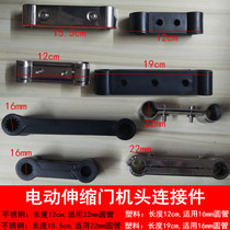 Stainless steel electric telescopic door head connector plastic door row body connector 16mm22 round pipe link buckle