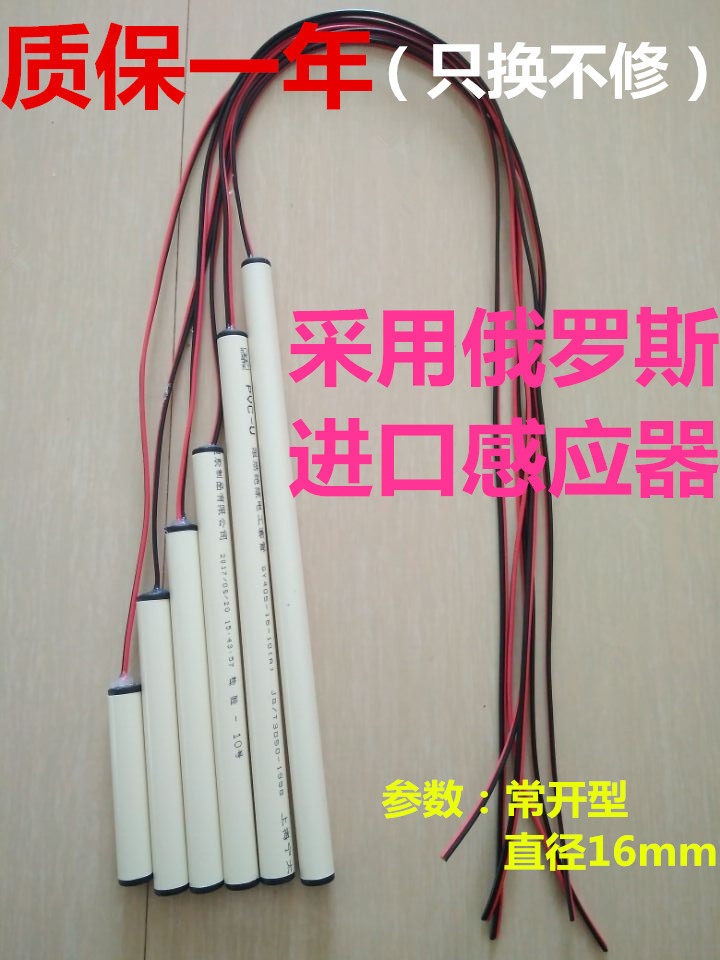 Russia imported electric telescopic door reed switch automatic door travel limit switch translation door magnet induction rod