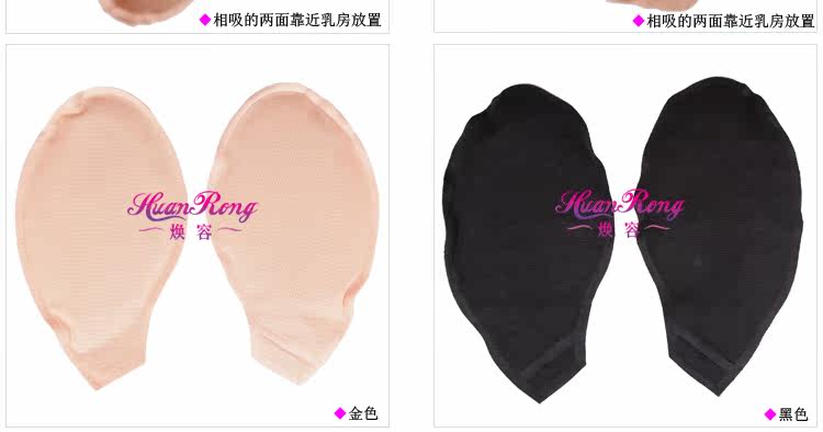 Pads pour soutien-gorge H001 - Ref 822385 Image 10