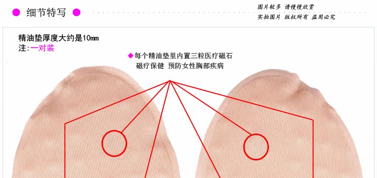 Pads pour soutien-gorge H001 - Ref 822385 Image 7