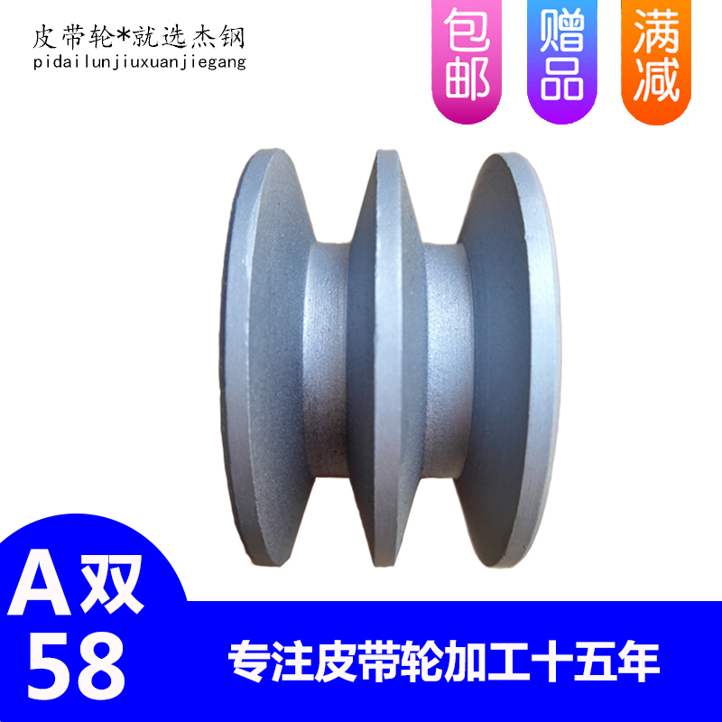 Motor belt wheel large small double slot A triangle diameter 12 14 15 diameter 58 pump cutting machine