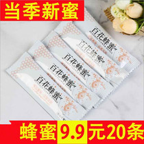 Honey strips Hundred Flowers small bags honey strips portable small packaging 20 strips