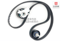 Adapted Peugeot 307 Shiga 308 Triumph Citroën C5 Alice 408 timing belt suit 508 Three sets