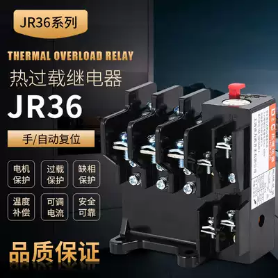 Shanghai Delixi Thermal Overload Relay Temperature Protector JR36-20 6 8-11A10-16A0 35-22