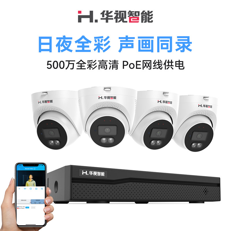 华视智能工厂店