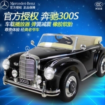 Mercedes-Benz classic car Childrens electric car four-wheel oversized with remote control baby toy children 4-wheel car can sit