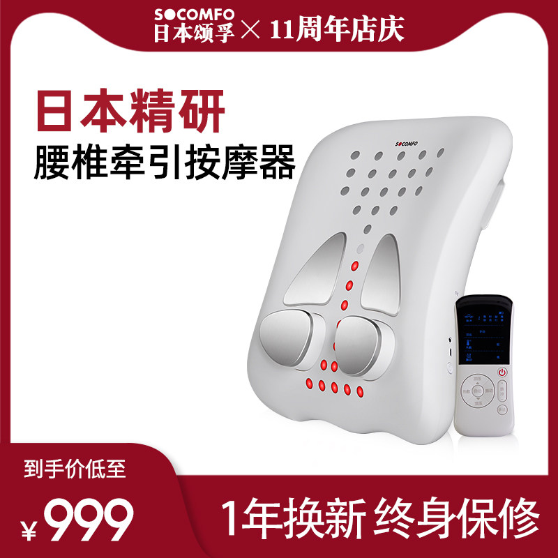 Japan Lumbar traction massager Household hot compress Back lumbar muscle strain pulse curvature lumbar disc physiotherapy correction instrument