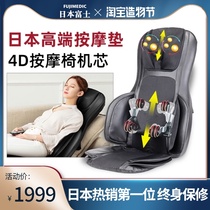 Japan Fuji massage cushion Multi-function massager instrument Household full body shoulder neck lumbar spine Back Lumbar cervical spine chair