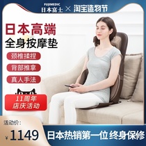 Japan Fuji massage cushion Full body cervical spine physiotherapy Shoulder neck lumbar back multi-function massager instrument cushion